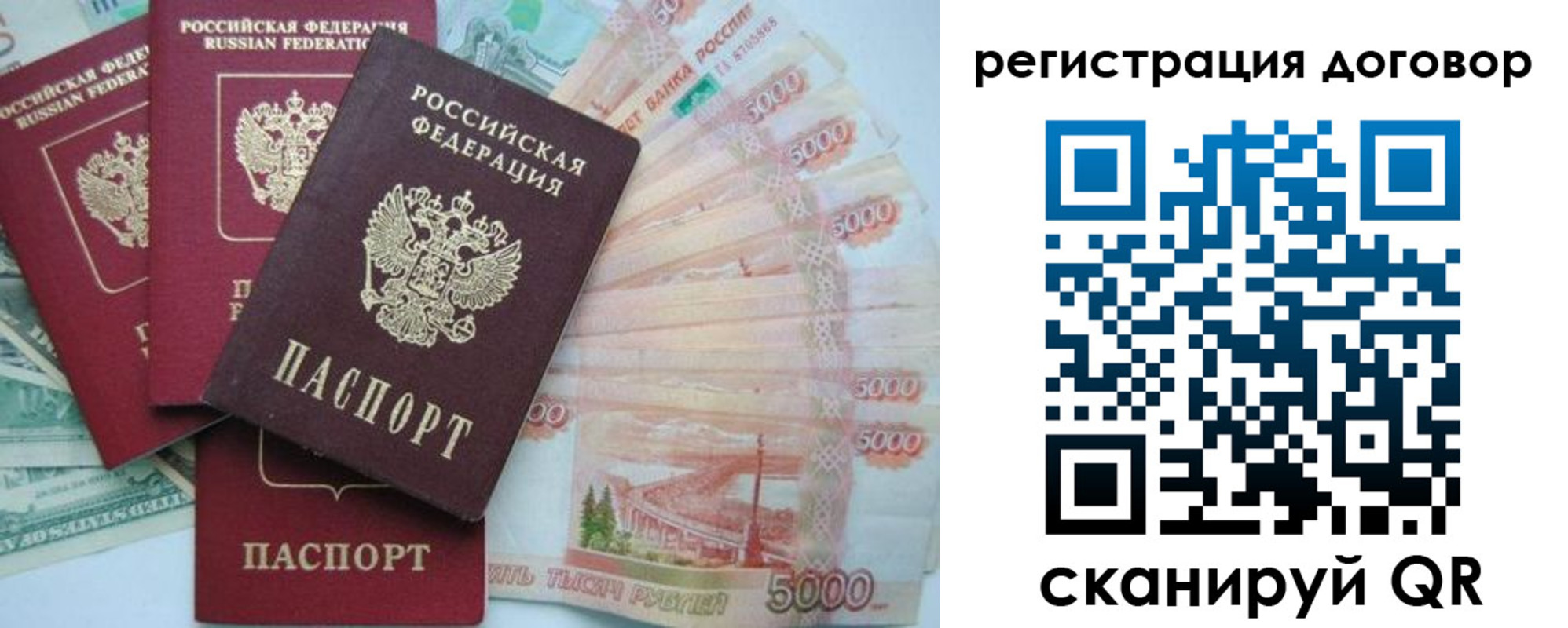 временная регистрация недорого в Кургане