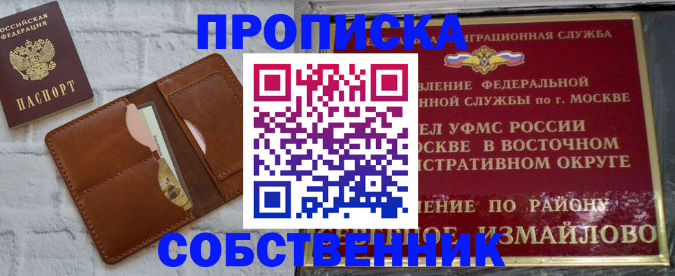прописка иностранных граждан в Кургане