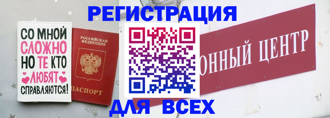 где прописаться в Кургане