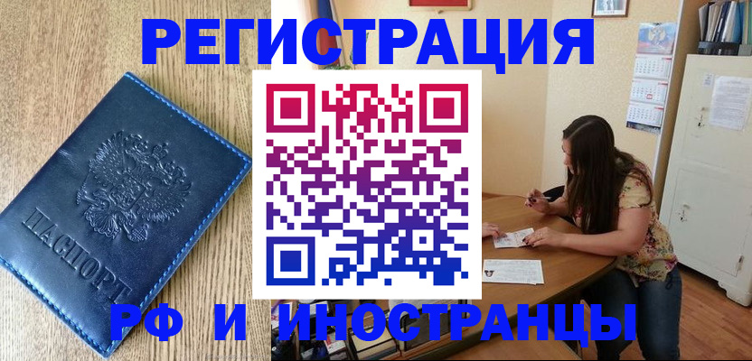 миграционный учет в Кургане